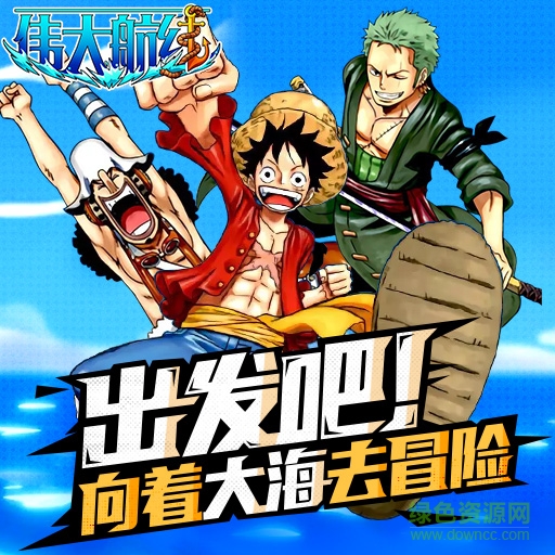 航海夺宝测试版 v3.1 安卓无限金币版0