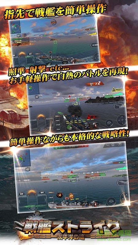 戰(zhàn)艦突襲無限金幣 v1.9.0 中文安卓版 0