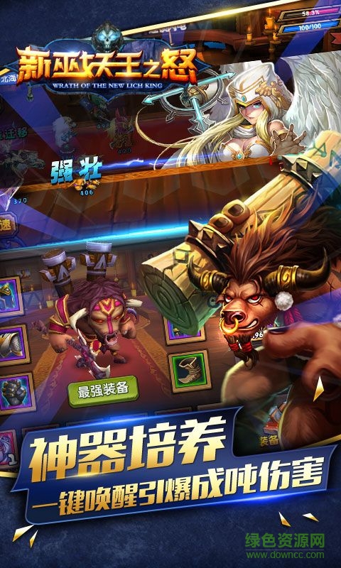 魔獸巫妖王之怒 v1.0 安卓版 0