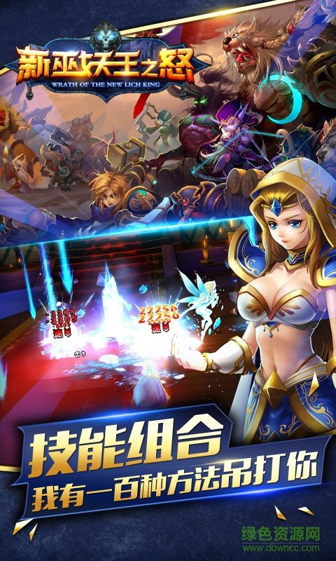 魔獸巫妖王之怒 v1.0 安卓版 1