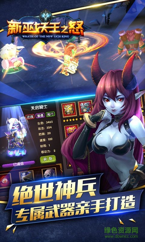 魔獸巫妖王之怒 v1.0 安卓版 2
