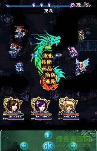 龍遁奇緣內(nèi)購破解版 v2.1.0 安卓版 0
