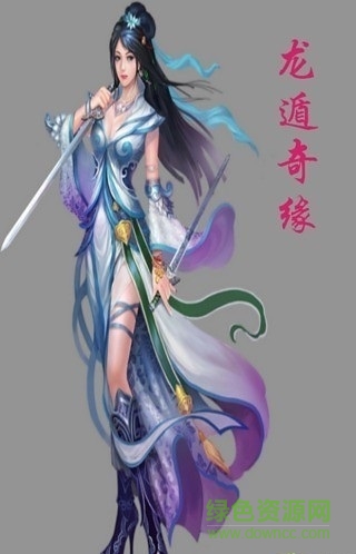 龍遁奇緣內(nèi)購破解版 v2.1.0 安卓版 2