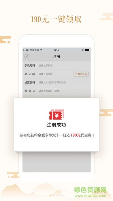 金谷財(cái)行 v2.1.7 官網(wǎng)安卓版 3