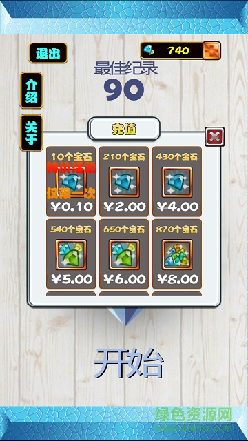 生存幾何最新版 v1.5.6 安卓版 1