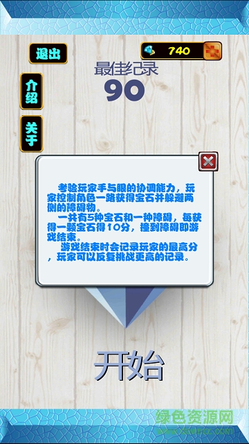 生存幾何最新版 v1.5.6 安卓版 0