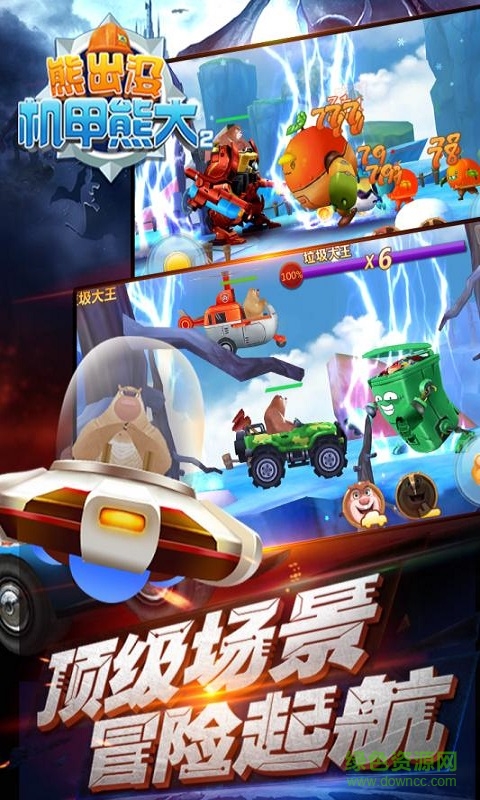 熊出沒(méi)機(jī)甲熊大2漢化版