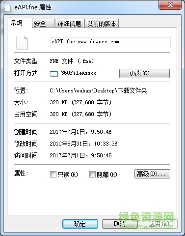 易語言支持庫eapi.fne v3.0 最新版 0
