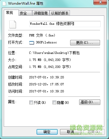 易語言wonderwall支持庫 v5.41 最新版 0