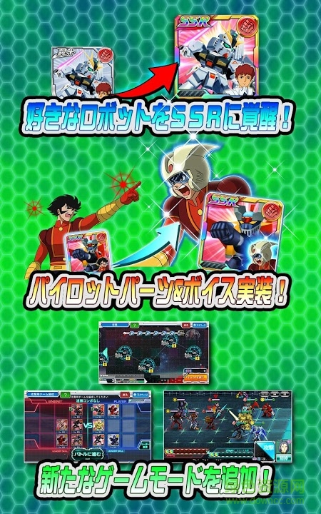 超級機器人大戰(zhàn)蘋果版 v1.0 iphone版 0