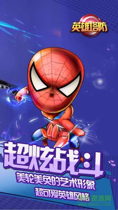英雄超級(jí)塔防單機(jī)攻防版 v1.0.1 安卓最新版 1