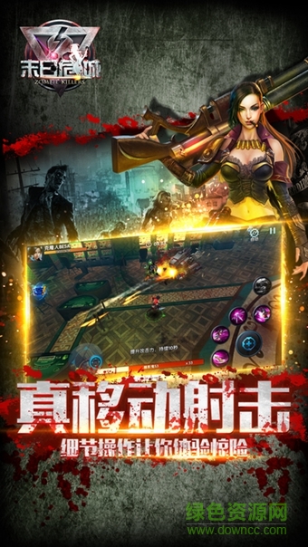 末日危城草花游戲 v1.1.6 安卓版 1