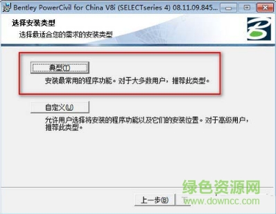 powercivil for china安裝