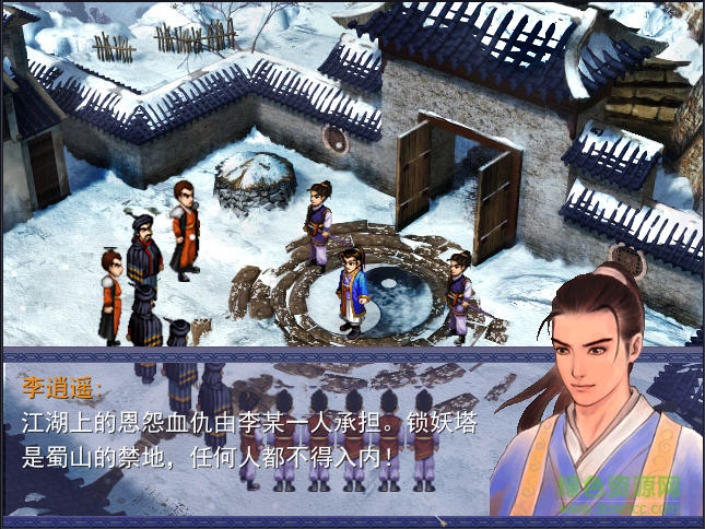 靈兒續(xù)傳手機版