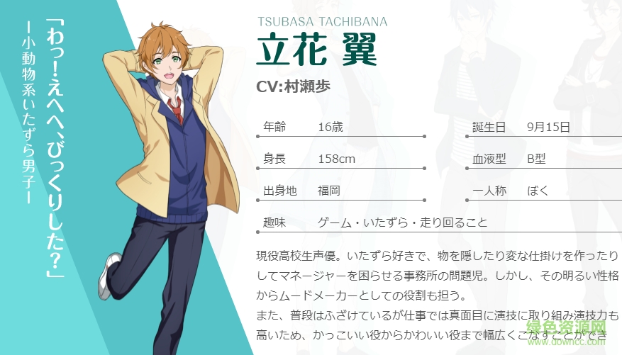 聲優(yōu)生活游戲 v1.0 官網(wǎng)安卓版 0