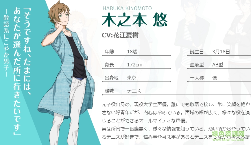 聲優(yōu)生活游戲 v1.0 官網(wǎng)安卓版 1