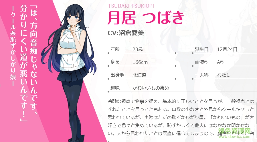 聲優(yōu)生活游戲 v1.0 官網(wǎng)安卓版 3