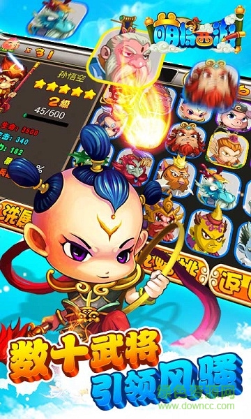 萌將西游 v3.1.0 安卓版 2