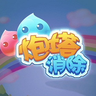 炮塔消除手機(jī)版