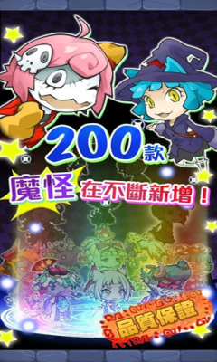 魔族的時間游戲(まじか) v5.10.0 官網(wǎng)安卓版 1