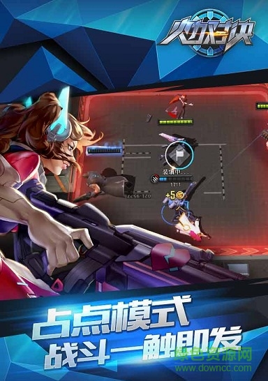 qq火力對(duì)決游戲 v1.0.0 官網(wǎng)安卓版 1