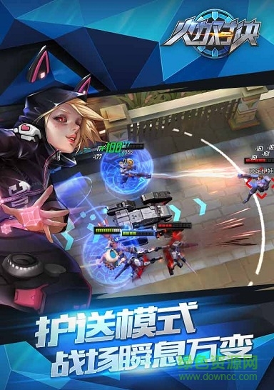 qq火力對(duì)決游戲 v1.0.0 官網(wǎng)安卓版 2