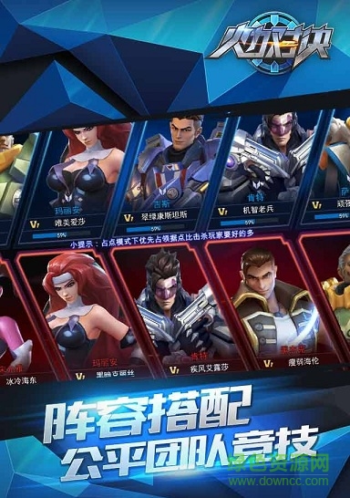 騰訊火力對決手游輔助