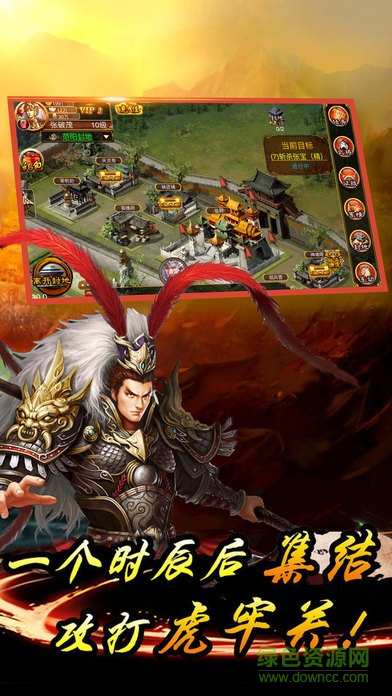 三國(guó)志懷舊版 v1.0 安卓版 0