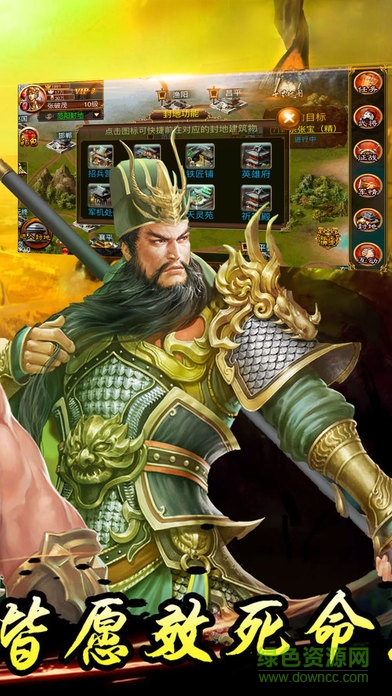 三國(guó)志懷舊版 v1.0 安卓版 1