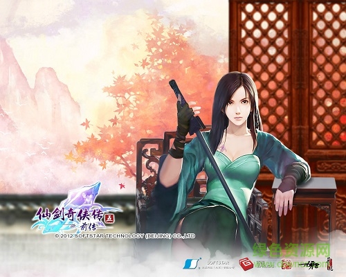 仙劍奇?zhèn)b傳五前傳 試玩免安裝綠色版 0