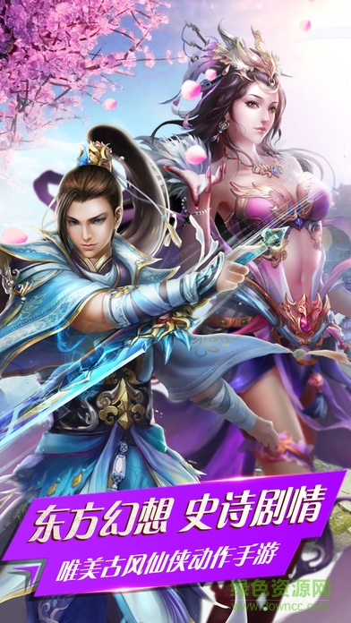 青云仙记 青云仙记