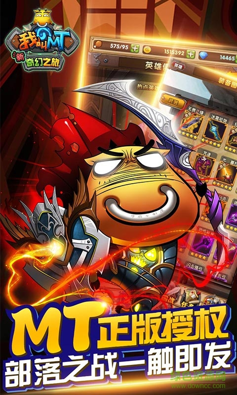 我叫mt新奇幻之旅果盤游戲 v1.0.23 安卓版 0