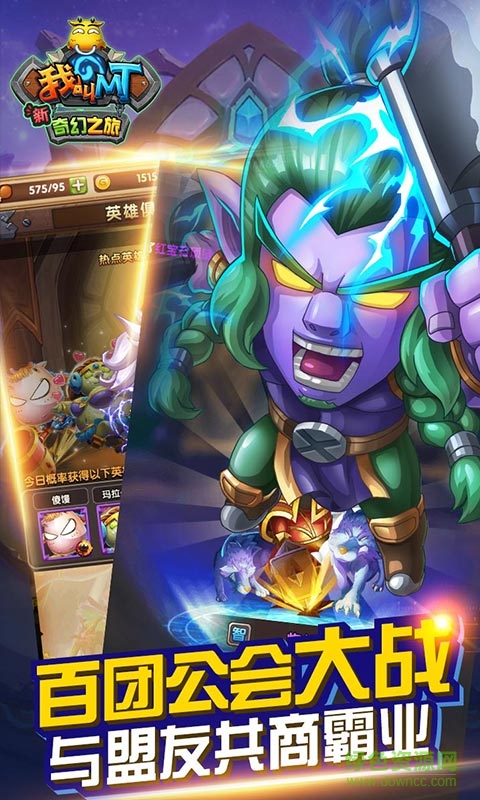 我叫mt新奇幻之旅果盤游戲 v1.0.23 安卓版 1