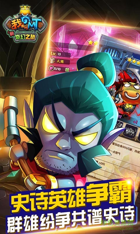 我叫mt新奇幻之旅果盤版