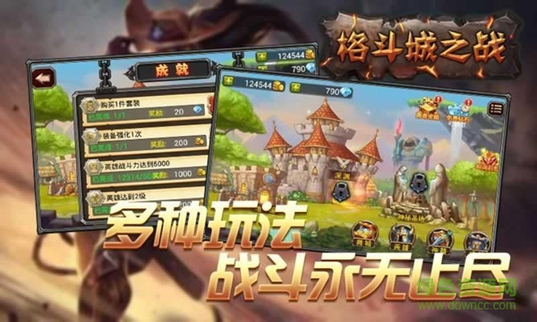 格斗城之戰(zhàn)內(nèi)購(gòu) v1.0 安卓無(wú)限金幣版 0