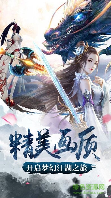 倚劍江湖榮耀版 v1.0 安卓版 1