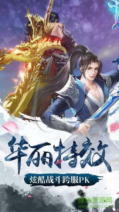 榮耀版倚劍江湖 倚劍江湖榮耀版下載