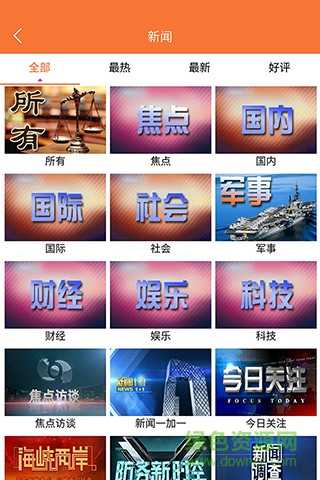 中國聯(lián)通沃想看 v1.0.7 安卓版 2