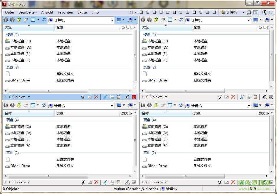 qdir軟件 v9.49 官方綠色版 0