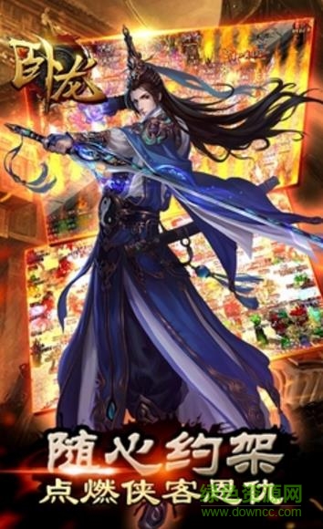 百度版臥龍手游 v5.0.0 官網(wǎng)安卓版 0