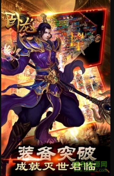 百度版臥龍手游 v5.0.0 官網(wǎng)安卓版 2