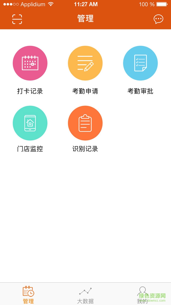 掌柜計(jì)手機(jī)版 v1.0.0 安卓版 3