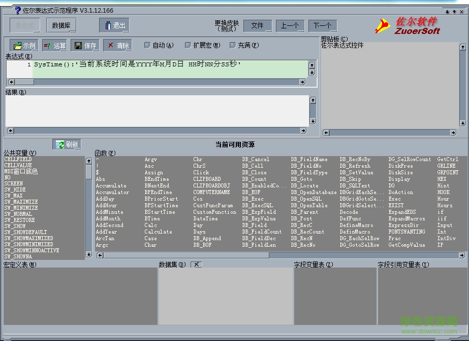 佐爾表達(dá)式控件