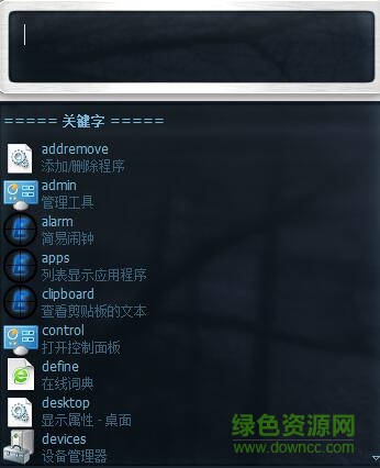 executor(運行命令工具) v0.9.9.12 綠色免費版 0