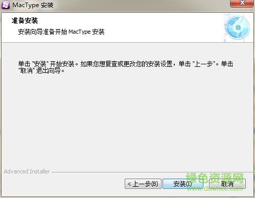 MacType字體渲染軟件 win7 64位 v2016 免費版 0