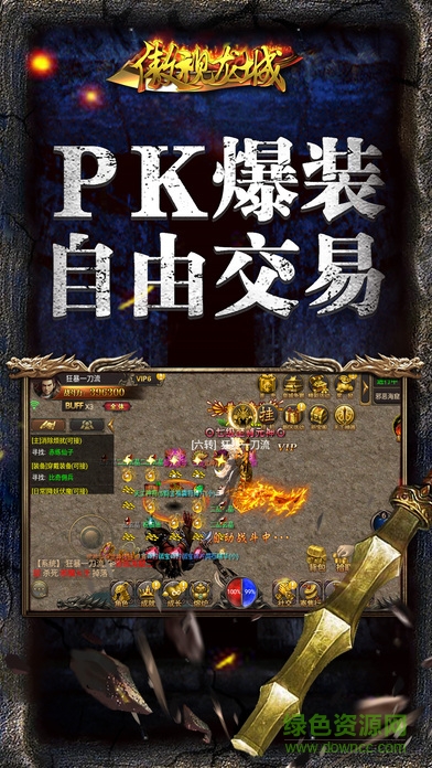 傲世龍城電腦版 v1.0.1.2200 最新版 0