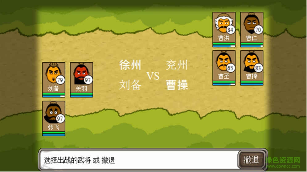 三國(guó)時(shí)代