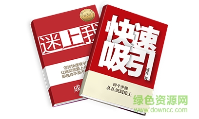 成真迷上我 355页 pdf 迷上我 成真 pdf