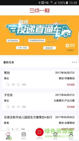 三点一刻app