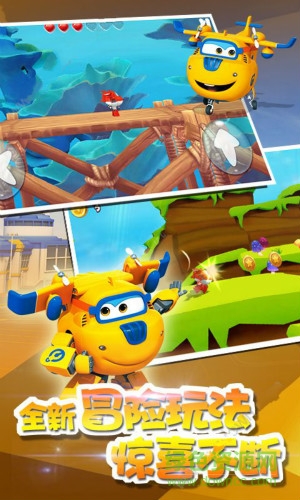 超級飛俠之荒野大冒險(xiǎn)內(nèi)購 v3.0.5 安卓版 0